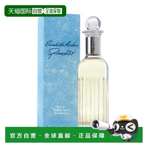欧洲直邮Elizabeth Arden伊丽莎白女士浓香水125ml优雅持久质感