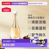 150ml正品 欧洲直邮Dior迪奥真我女士花香调浓香水EDP 100