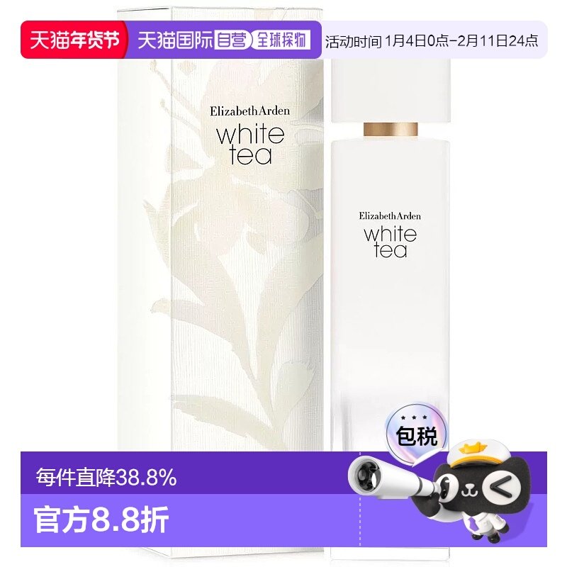 香港直邮Elizabeth Arden伊丽莎白雅顿白茶淡香水 Edt. 100ml正品