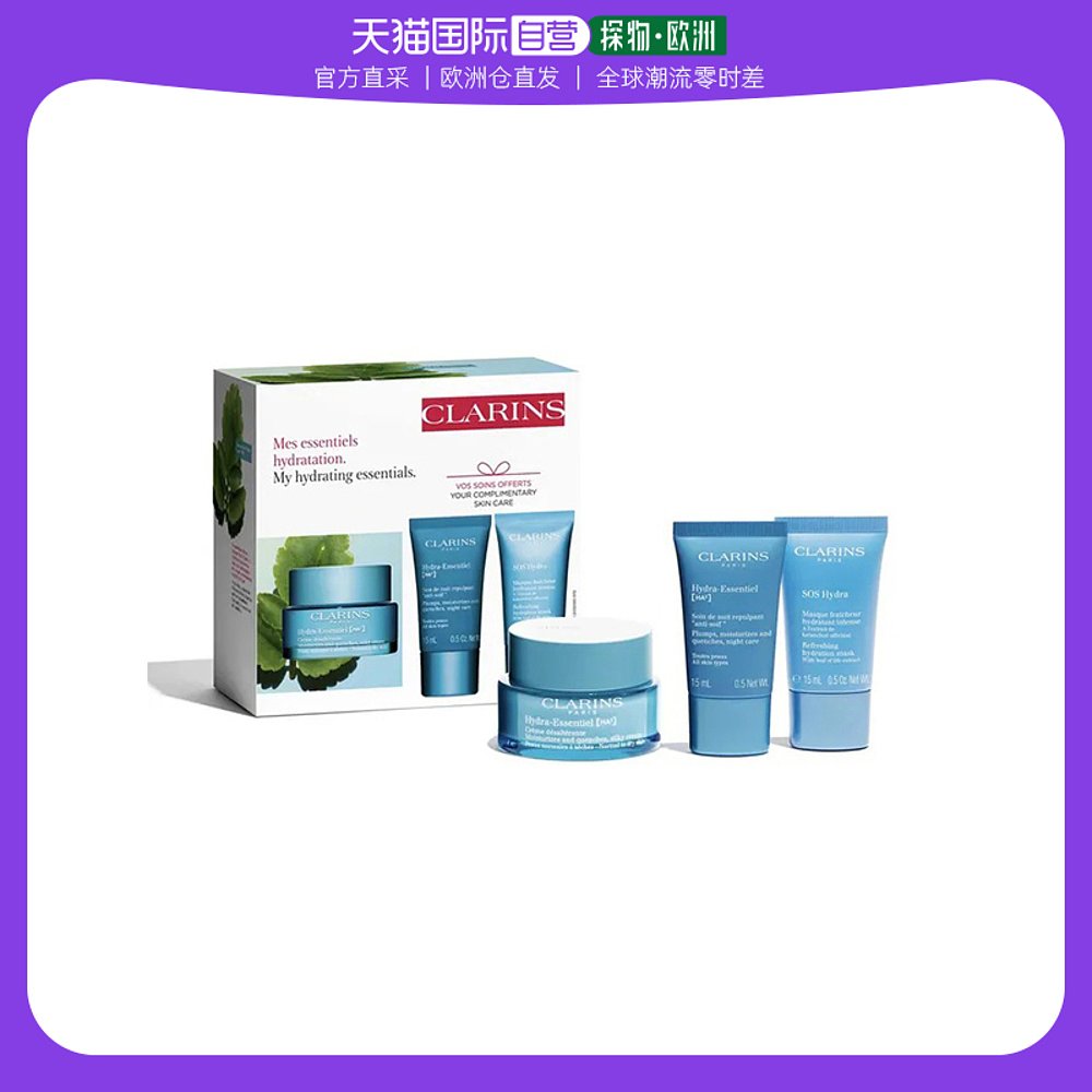 欧洲直邮Clarins娇韵诗 恒润奇肌保湿乳霜套装 不死鸟面霜+晚霜+