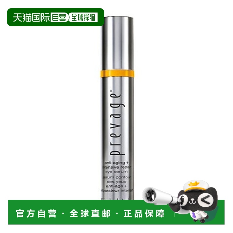 欧洲直邮Elizabeth Arden伊丽莎白雅顿眼部精华逆时橘灿铂粹御肤1