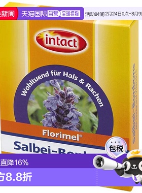 欧洲直邮德国药房intact鼠尾草润喉糖50g含维生素C滋养清新口感