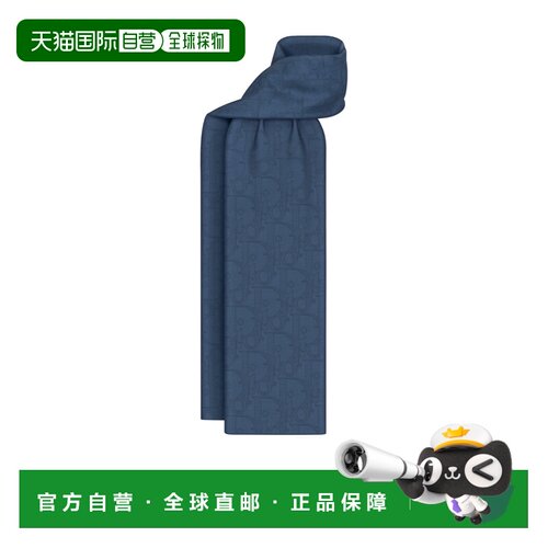 香港直邮CHRISTIAN DIOR 男士围巾 59E0003A3005C54支付后1h可退