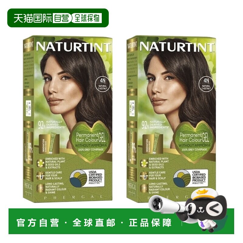 欧洲直邮Naturtint进口染发剂膏植物天然无刺激遮白健康彩染正品