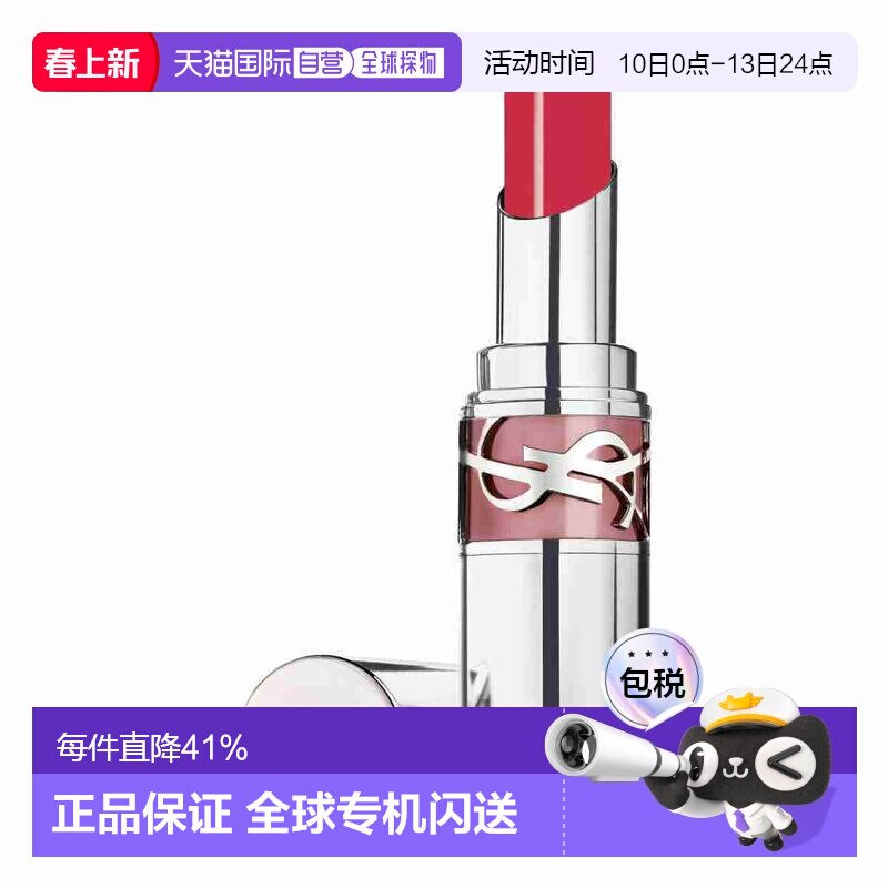 欧洲直邮YSL圣罗兰圆管敢爱光耀口红唇膏3.2g新款保湿滋润正品