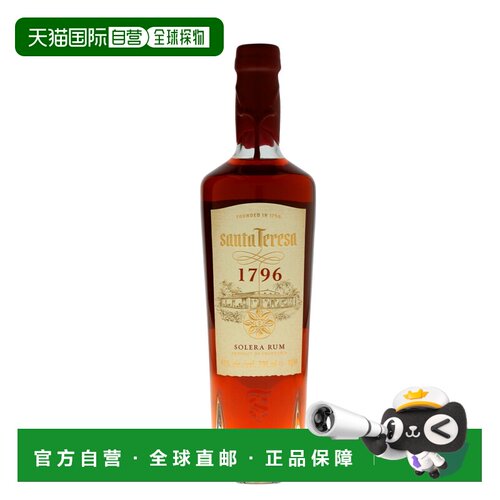 欧洲直邮santateresa40度朗姆酒