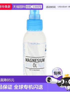 欧洲直邮德国天然镁油Zechstein100%纯度喷松弛肌肉按摩油100ml