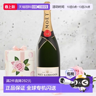 欧洲直邮Moet & Chandon（酩悦） Brut 香槟 12.5% 酒精度 1.5 升