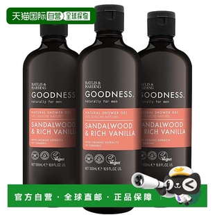 Harding沐浴露留香木质香花香果香滋正品 欧洲直邮英国Baylis