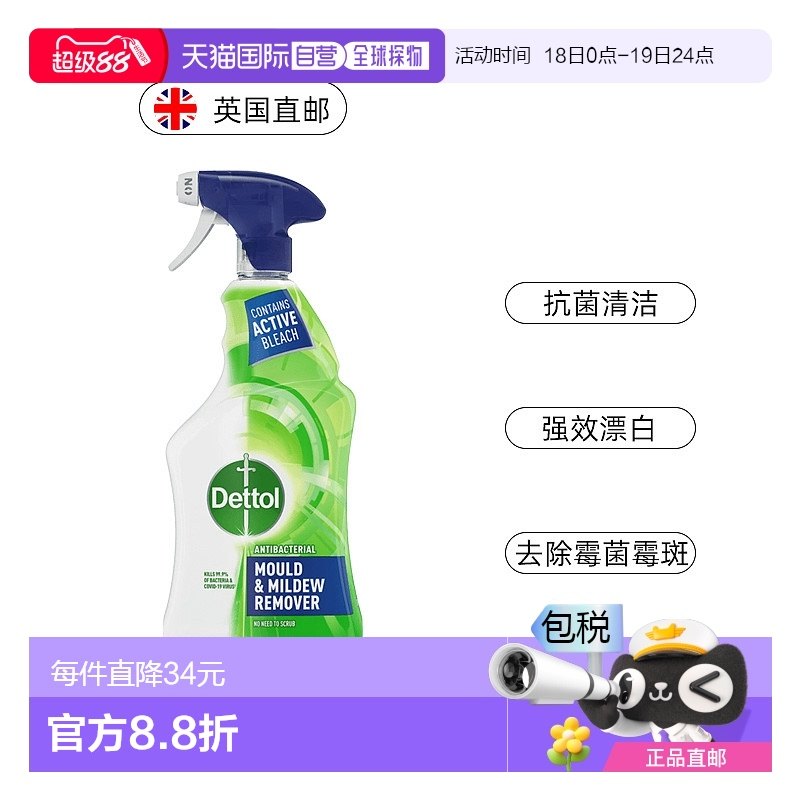 Ӣ����¶Dettol������ù��750ml 750ml��ƿ ŷ��ֱ��Ӣ����¶Dettol��ϸ�����ù����ǽƯ�׿�����ù��750ml
