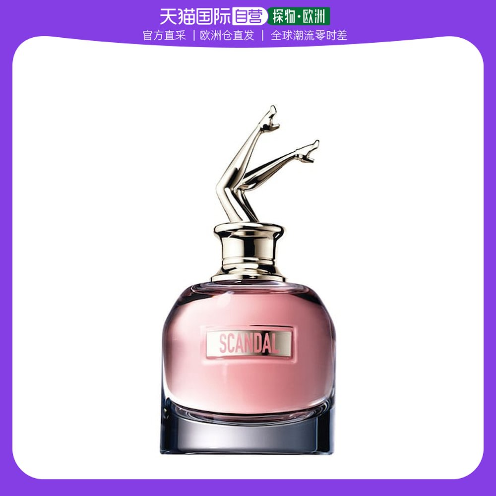 欧洲直邮Jean Paul Gaultier高缇耶女士清新浓香水80ml持久环绕