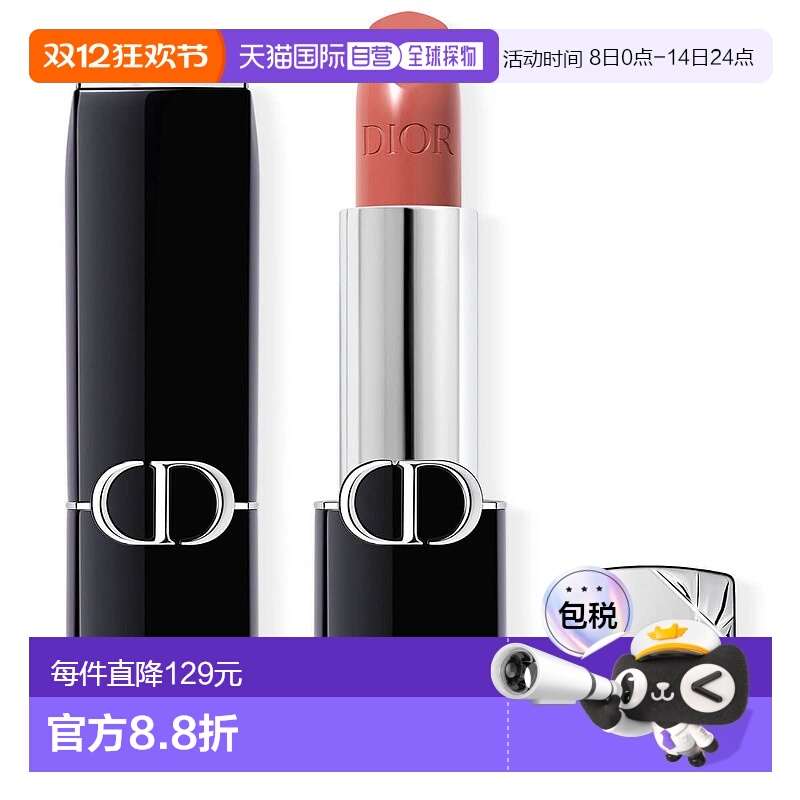 欧洲直邮dior迪奥女士口红唇膏滋润持久显色日常显白不显唇纹3.5g