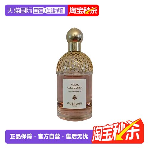 Guerlain娇兰香水清新淡雅自然留香持久香氛新款正品