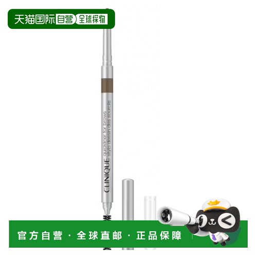 欧洲直邮Clinique/倩碧速绘眉笔,0.6克正品