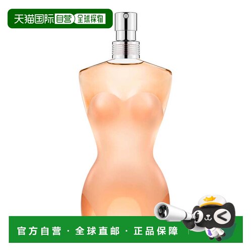 欧洲直邮JEAN PAUL GAULTIER高缇耶女士经典淡香水 100ml正品