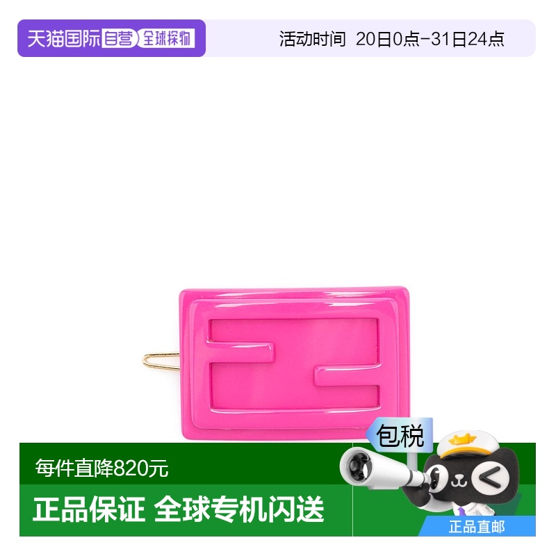 香港直邮Fendi FF 浮雕发夹 JFP403AMRG
