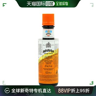 进口 欧洲直邮Angostura安格天娜橙子苦味酒100ml28度洋酒原装