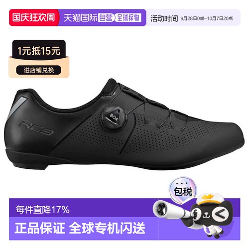 欧洲直邮SHIMANO RC302 公路骑行鞋