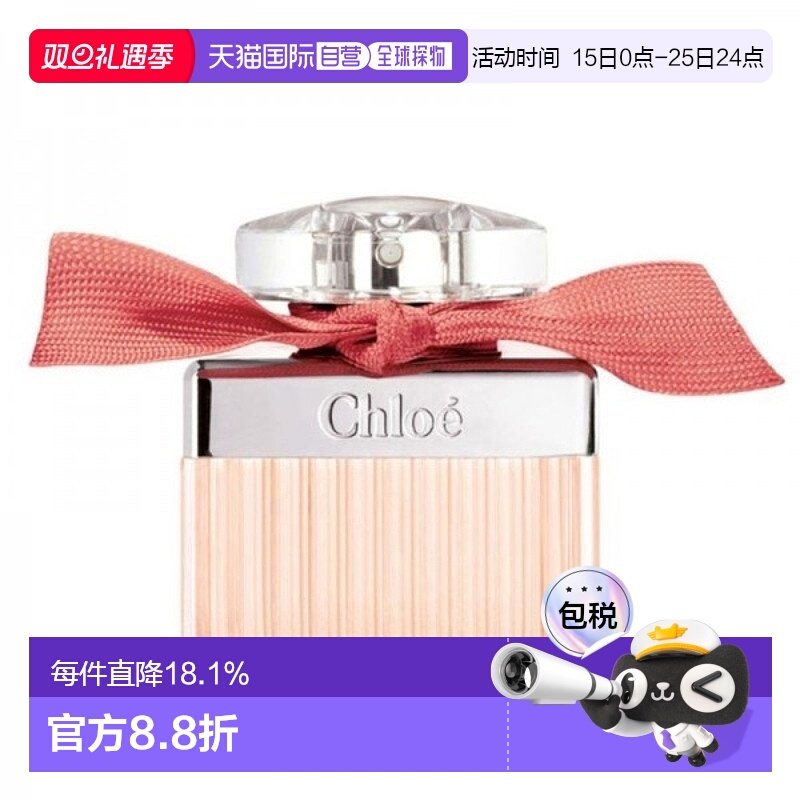 欧洲直邮Chloe蔻依女士香水粉丝带玫瑰EDT 50ml同名荔枝白麝香