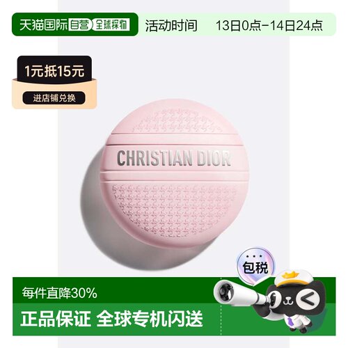 欧洲直邮CHRISTIAN DIOR 迪奥 迪奥小姐柔润护手霜50ml正品