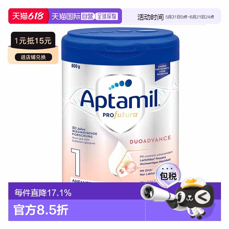 欧洲直邮德国爱他美白金1段婴幼儿奶粉 0-6个月宝宝 800g6罐