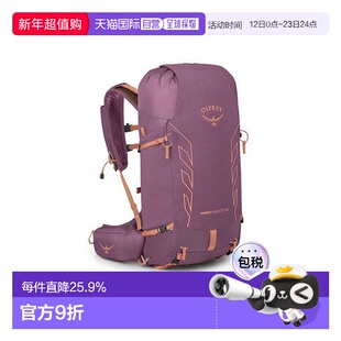 欧洲直邮Osprey暴风速率Tempest Velocity女款户外登山徒步背包