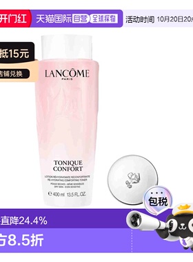 自营｜Lancome兰蔻粉水清滢柔肤水400ML深层补水细腻清润清爽正品