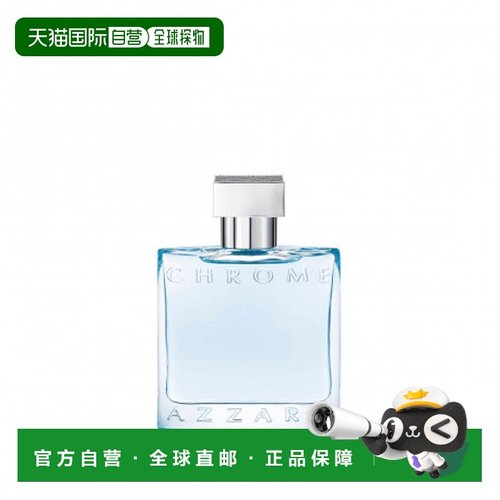 欧洲直邮AZZARO阿莎罗铬元素男士淡香水 50ml