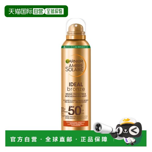 欧洲直邮Garnier卡尼尔防水美黑防晒喷雾150ml 防护紫外线自正品