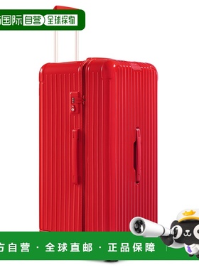 欧洲直邮RIMOWA日默瓦Essential经典登机箱行李箱旅行箱大号红色
