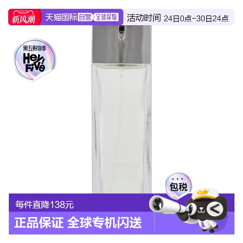 欧洲直邮armani阿玛尼钻石男士香水提升魅力迷人持久留香淡正品