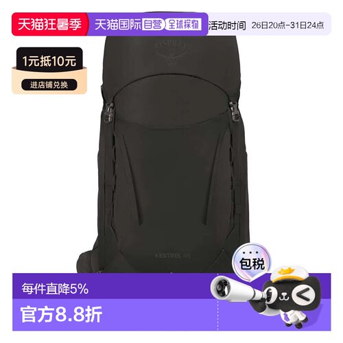 欧洲直邮OSPREY Kestrel 48L 背包 中性
