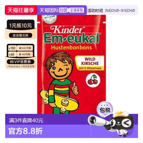 欧洲直邮德国药房Em-eukal儿童润喉糖75g舒缓咽喉呼吸道清新口气