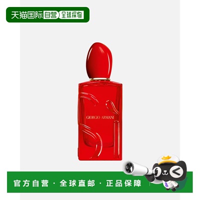 欧洲直邮阿玛尼/Armani Sì Passione Red 我的方式激情红韵正品