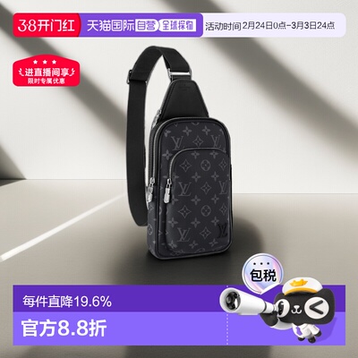 自营  LV路易威登Avenue拉链开合帆布牛皮斜挎单肩包男款新年礼物