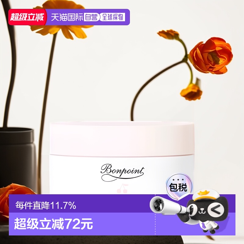 欧洲直邮Bonpoint朋博湾小樱桃身体乳霜滋润缓解干燥 150ml正品