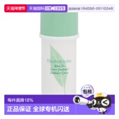 伊丽莎白雅顿绿茶止汗棒香膏腋下4正品 欧洲直邮Elizabeth Arden