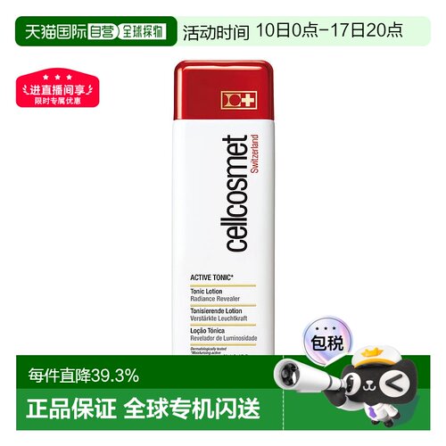 欧洲直邮瑞妍cellcosmet活力盈润调理水控油保湿紧致250ml正品