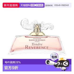 欧洲直邮Marina de Bourbon皇家玛丽娜信仰女士EDP浓香水 30-100m