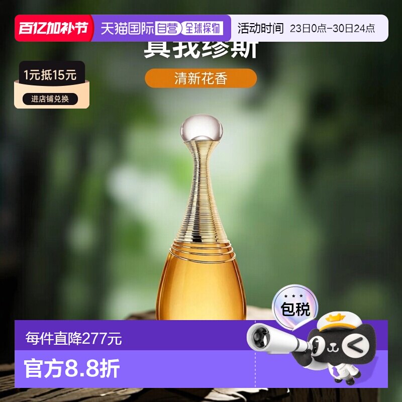 香港直邮Dior迪奥真我缪斯EDP浓香水 50ml清新花香调持久正品