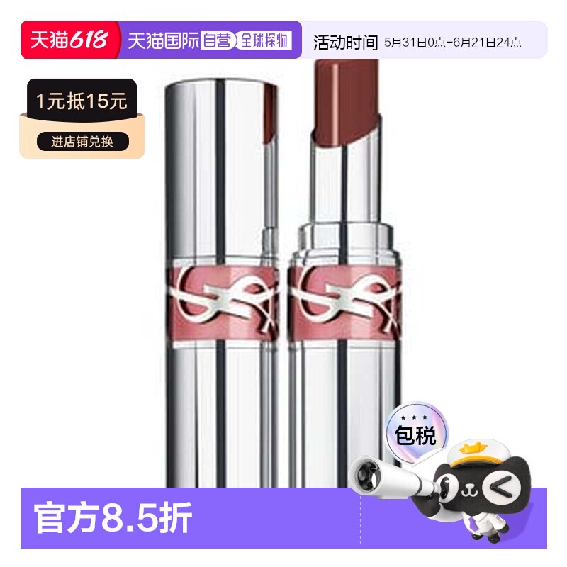 欧洲直邮YSL圣罗兰水光版圆管口红唇膏滋养润唇显白正品