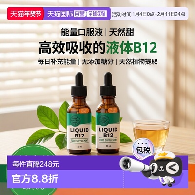 欧洲直邮Vimergy液体高浓度维生素B12天然甜味促能量代谢减轻疲劳