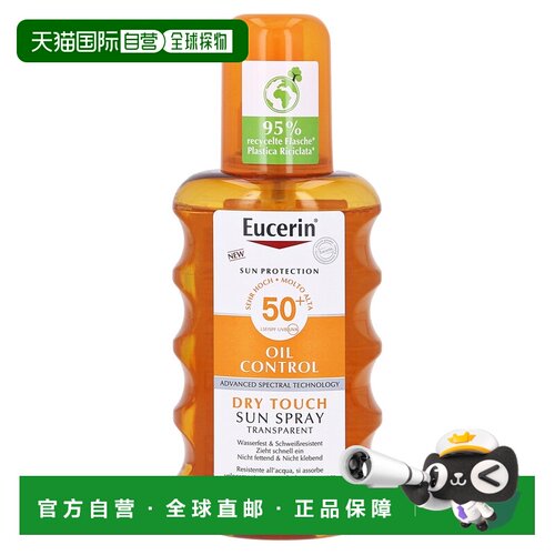 欧洲直邮德国Eucerin优色林面部身体防晒喷雾LSF50敏感粉刺正品