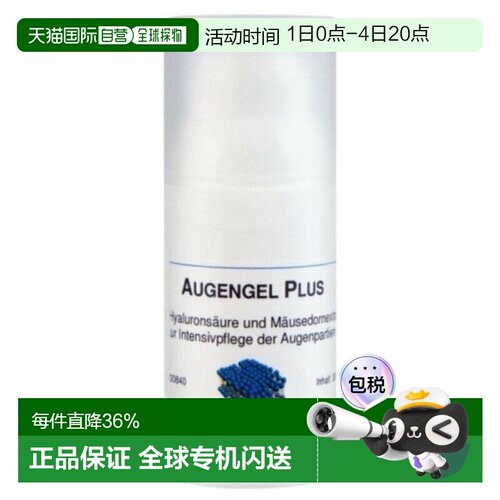 欧洲直邮德国DMS紧致护眼凝霜30ml淡化细纹滋润德美丝眼霜正品