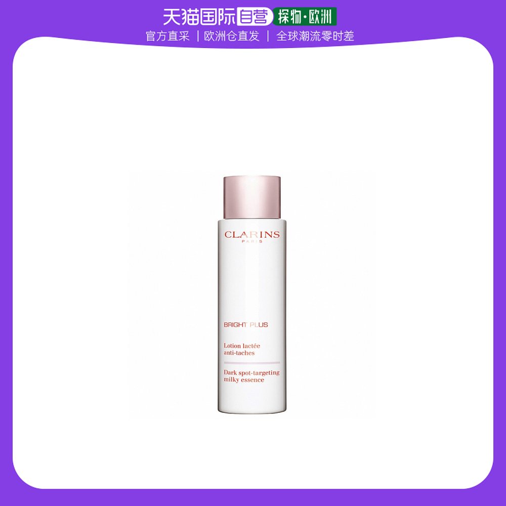 欧洲直邮CLARINS 娇韵诗「牛奶水」透亮焕白柔肤水200ml