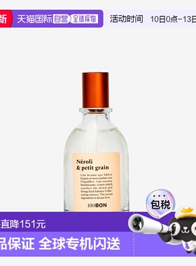 欧洲直邮法国香水100BON NEROLI ET PETIT GRAIN PRINTANIER 橙花