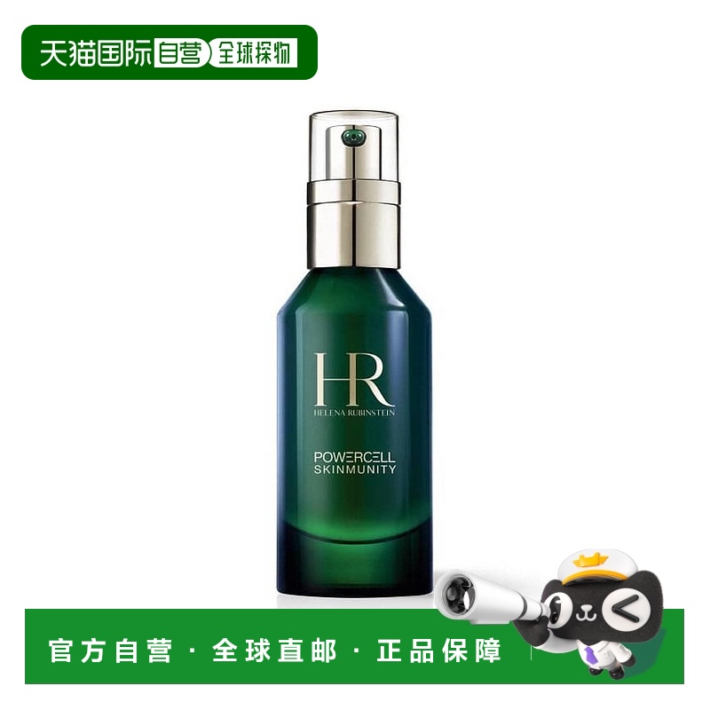 欧洲直邮helena rubinstein  精华赫莲娜