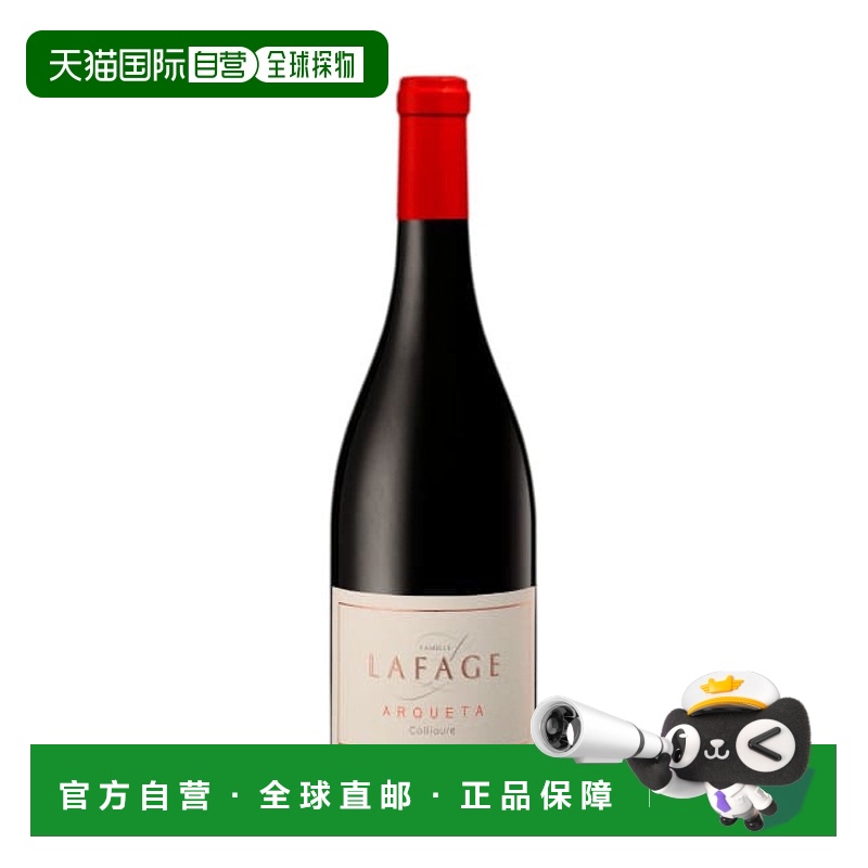 西班牙直邮拉法格庄园 - 多美拉法格方舟 2020 / Domaine Lafage