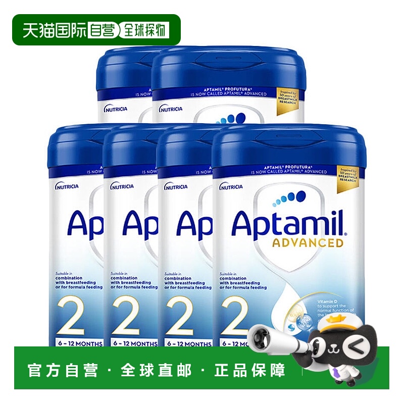 欧洲直邮英国药房新版爱他美白金版2段婴儿奶粉6-12个月*6