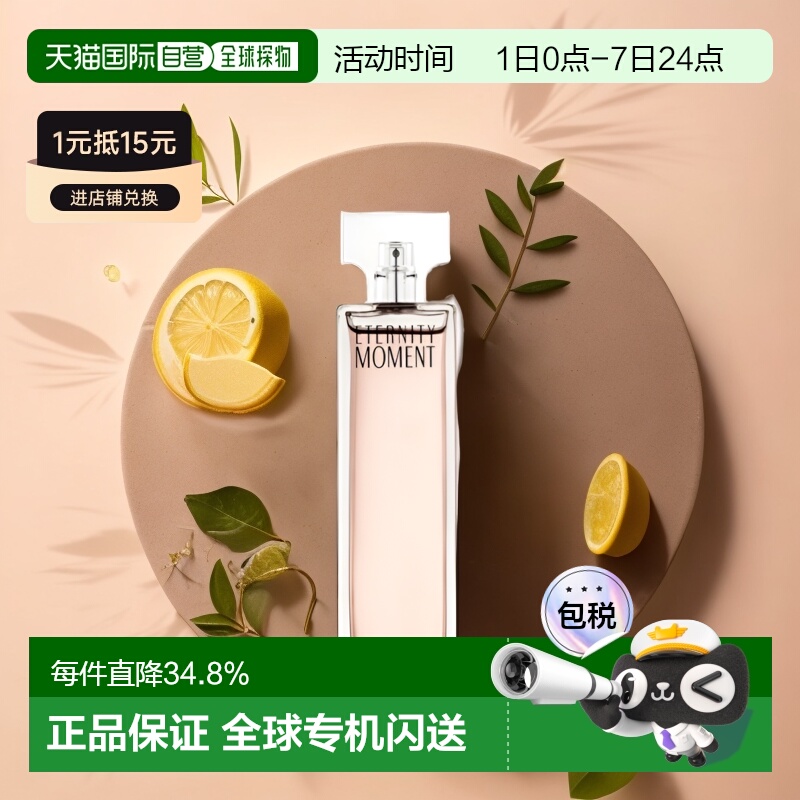 欧洲直邮Calvin Klein凯文克莱女士香水100ml持久留香香氛芬芳